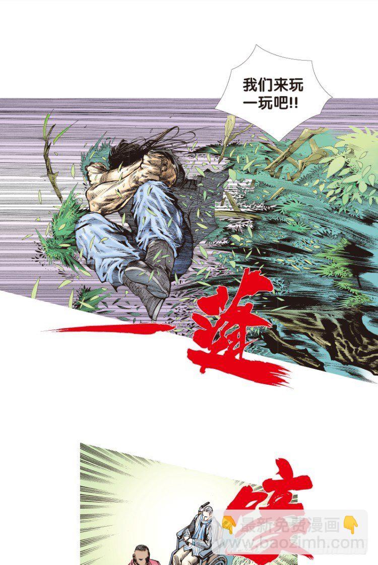 第三十七回：狂袭（一）-第37话