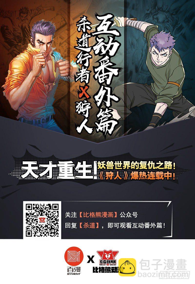 第310话：黑日强袭（下）-第361话
