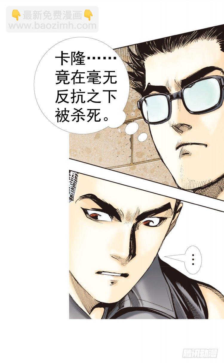 第311话：破茧（下）(1/2)-第363话