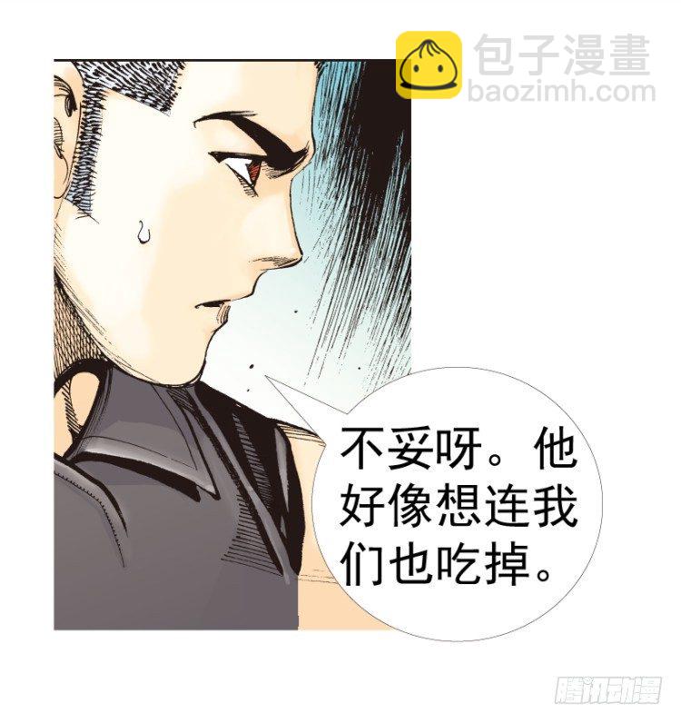 第311话：破茧（下）(1/2)-第363话