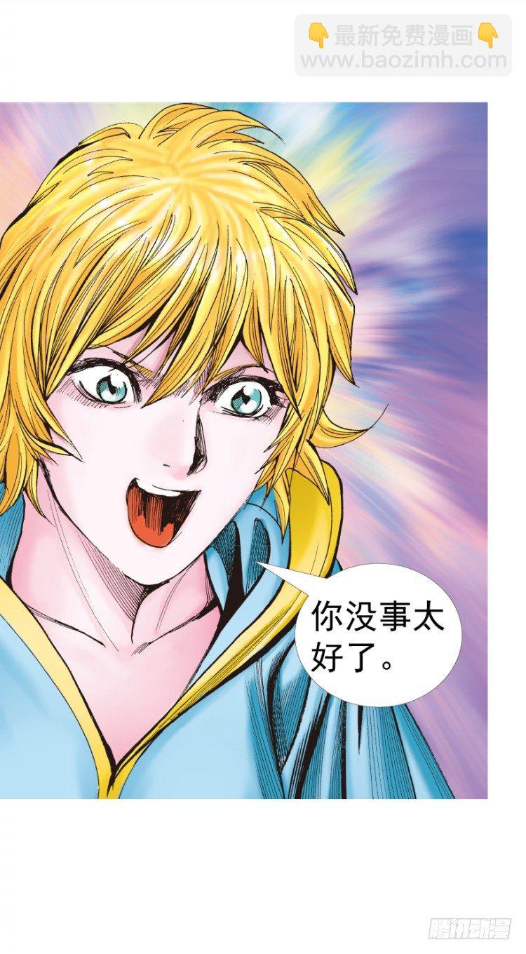 第311话：破茧（下）(1/2)-第363话