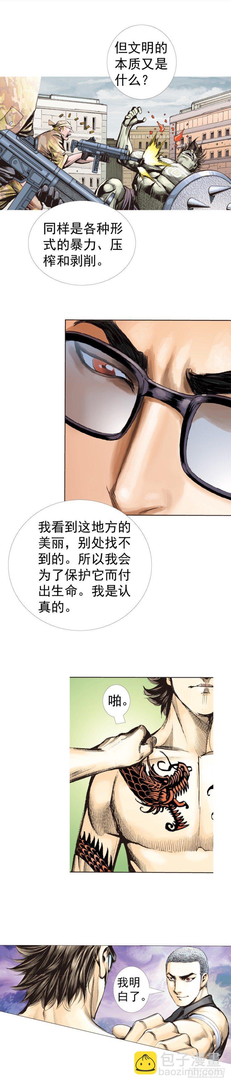 第313话：迷失记忆（下）-第367话