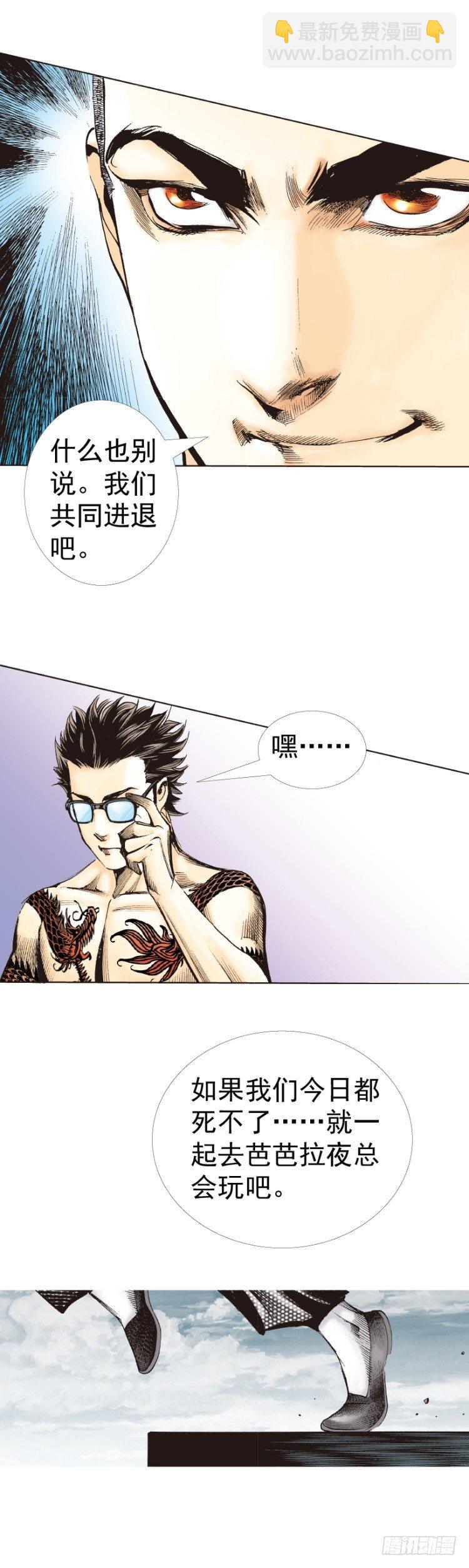 第313话：迷失记忆（下）-第367话