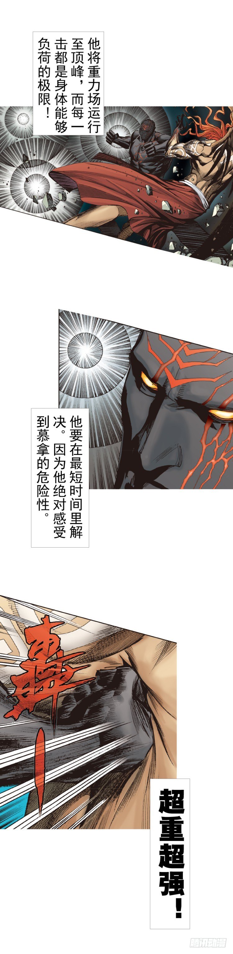 第313话：迷失记忆（下）-第367话