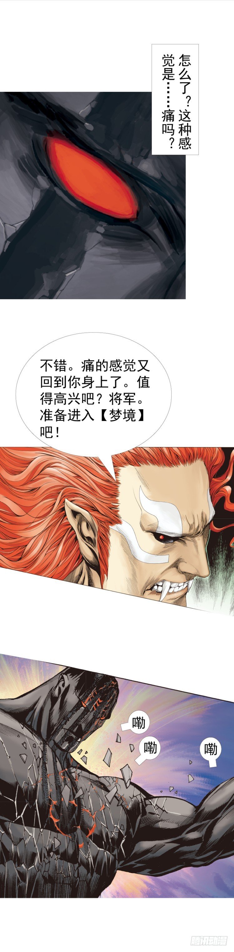 第313话：迷失记忆（下）-第367话