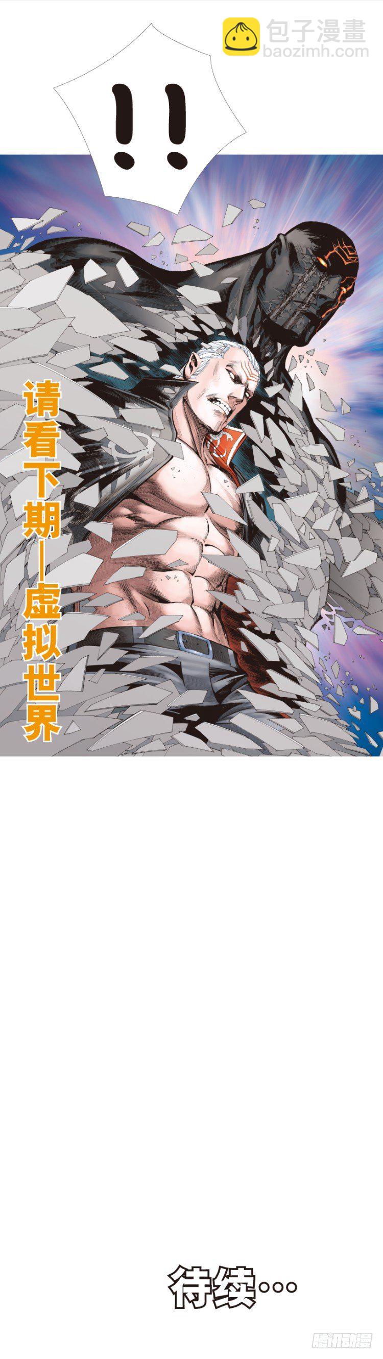 第313话：迷失记忆（下）-第367话