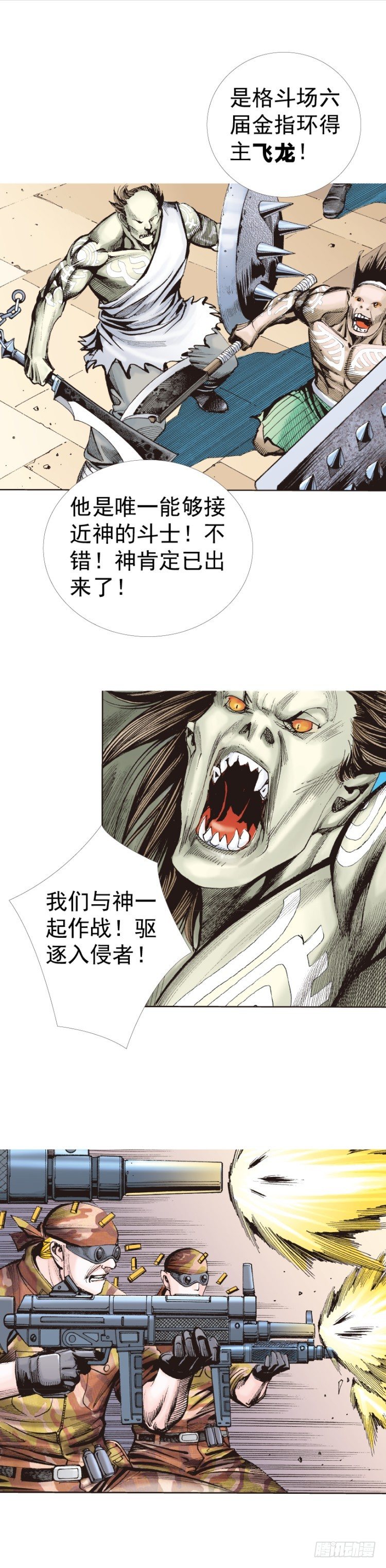 第313话：迷失记忆（下）-第367话