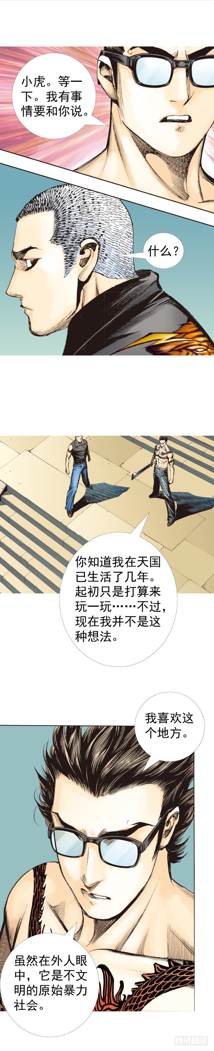 第313话：迷失记忆（下）-第367话