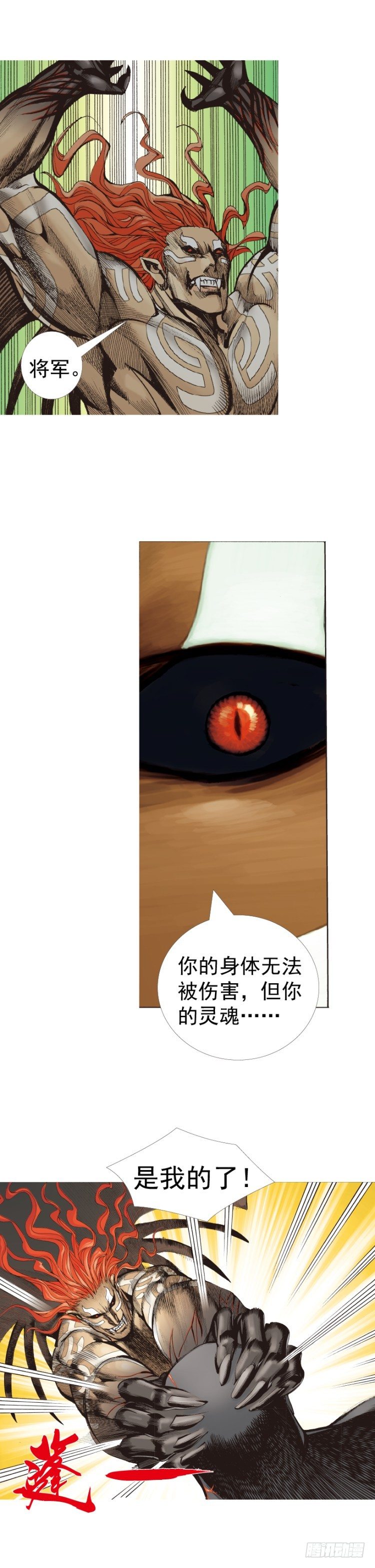 第314话：虚拟世界（下）-第369话