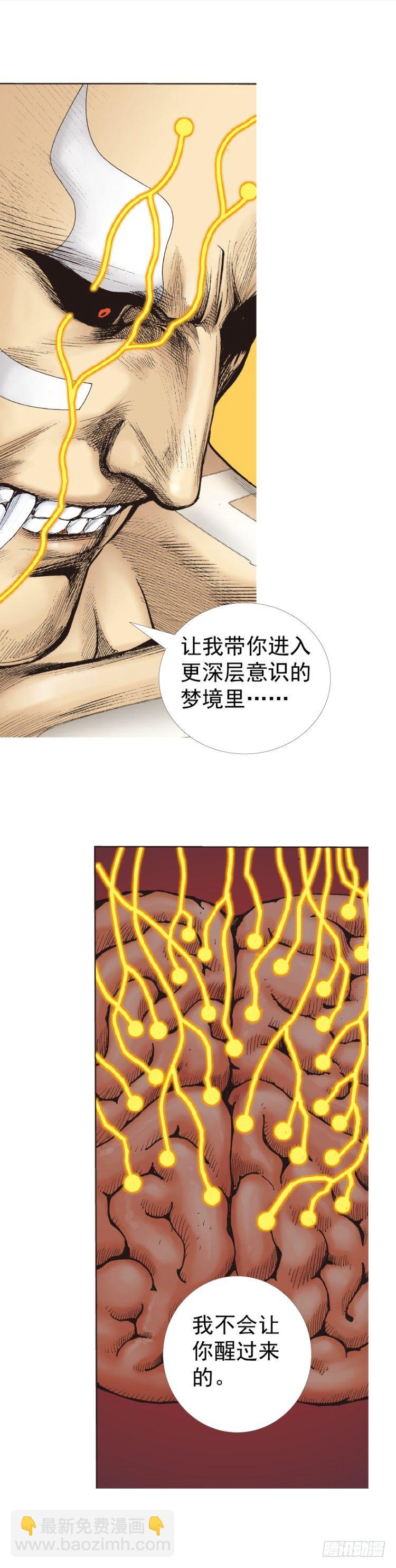 第314话：虚拟世界（下）-第369话
