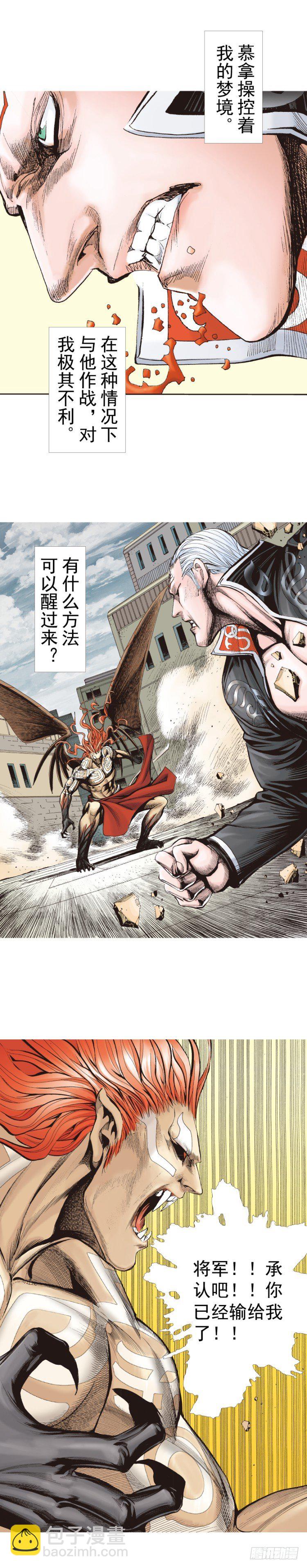 第314话：虚拟世界（下）-第369话