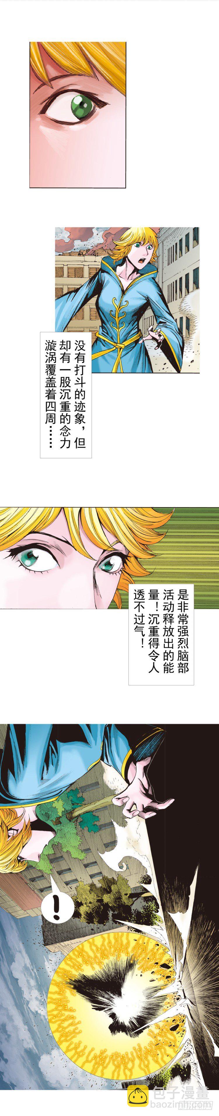 第314话：虚拟世界（下）-第369话