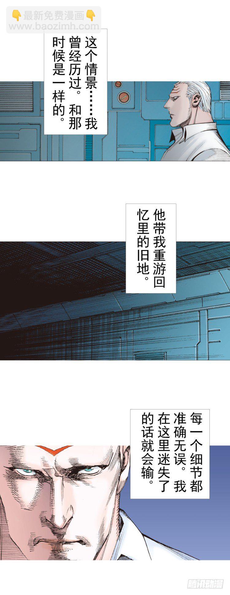 第314话：虚拟世界（下）-第369话
