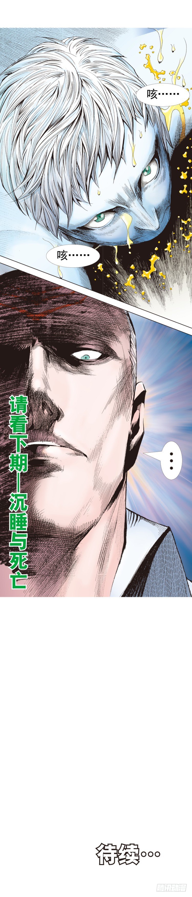 第314话：虚拟世界（下）-第369话