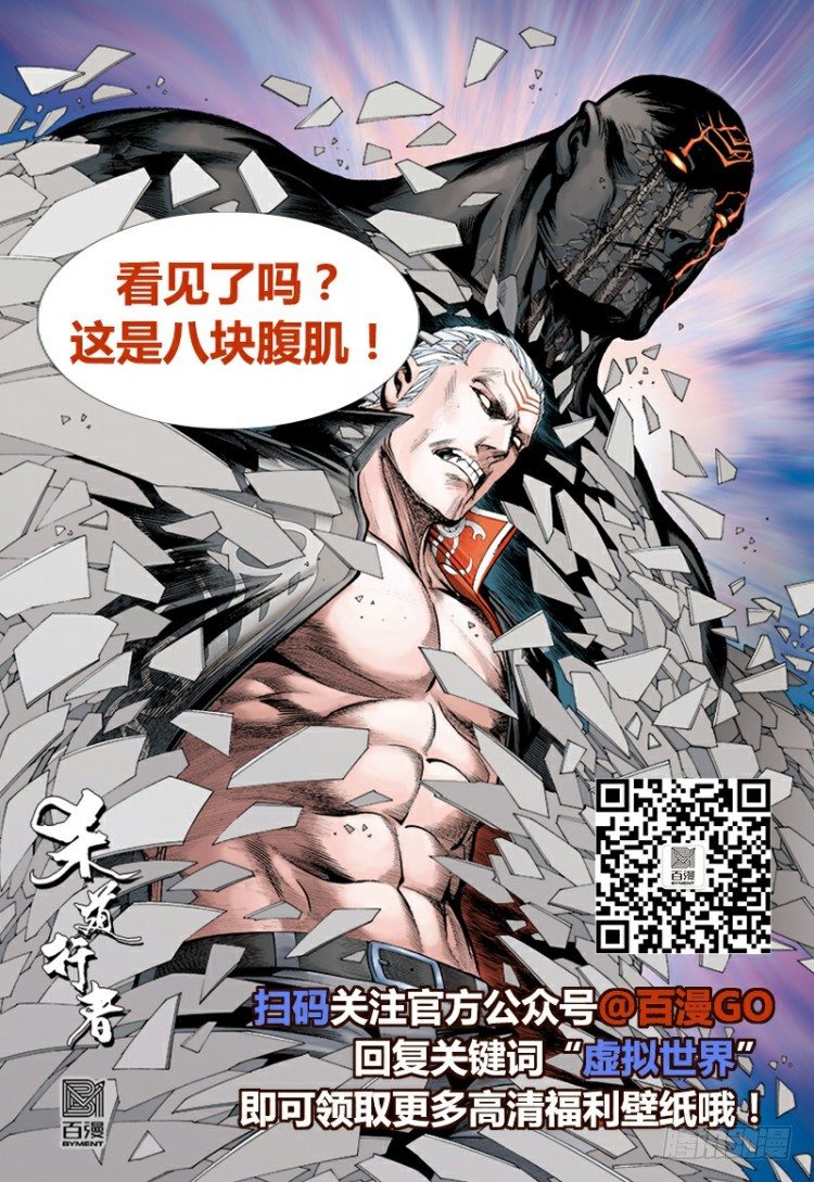 第314话：虚拟世界（下）-第369话