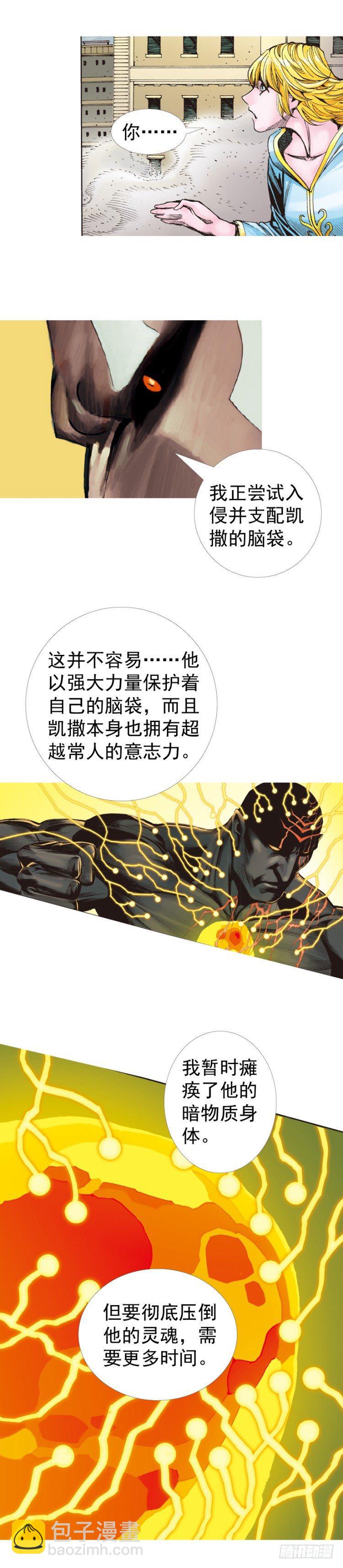第314话：虚拟世界（下）-第369话