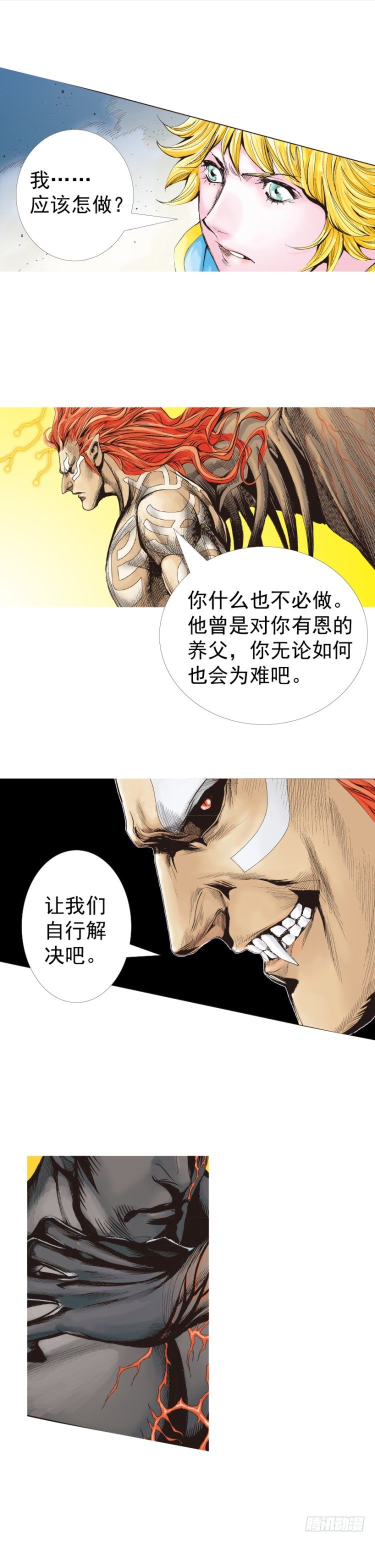 第314话：虚拟世界（下）-第369话