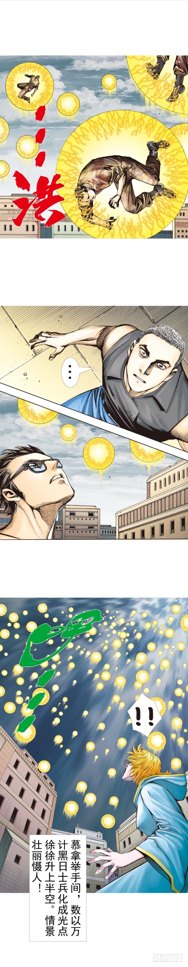 第315话：沉睡与死亡（下）-第371话