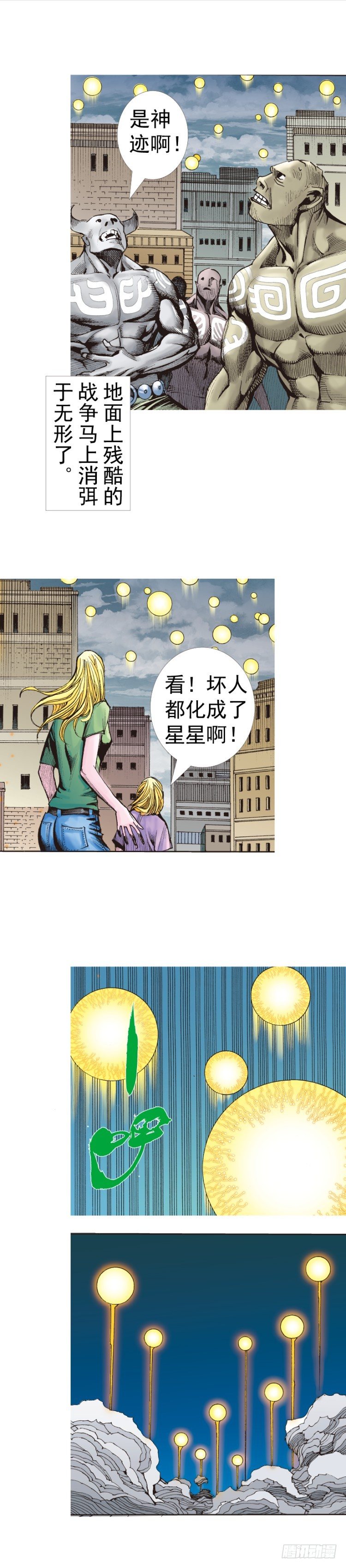 第315话：沉睡与死亡（下）-第371话