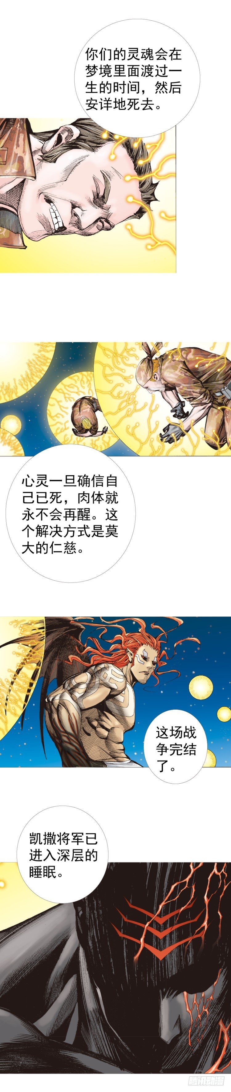第315话：沉睡与死亡（下）-第371话