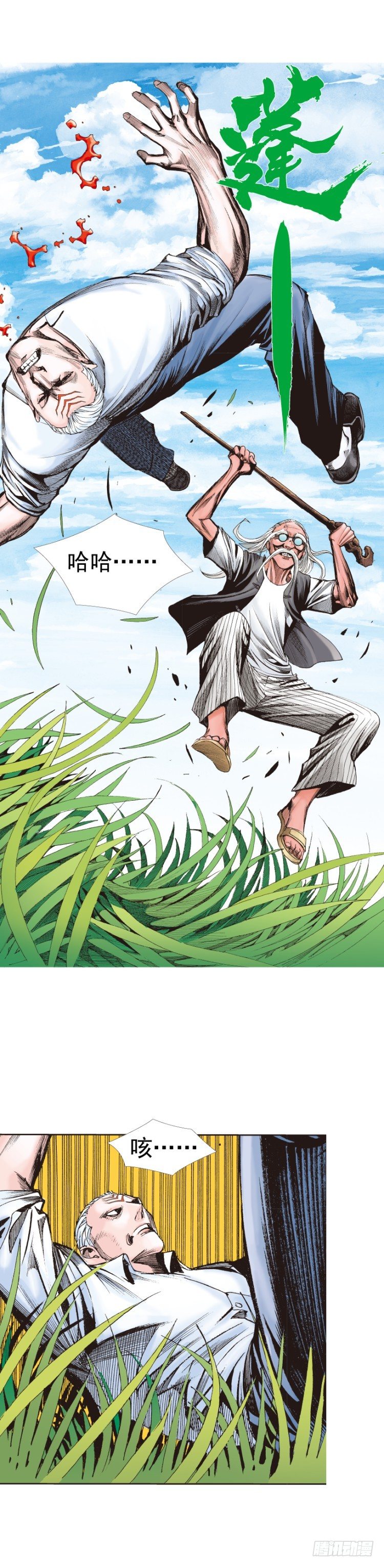 第315话：沉睡与死亡（下）-第371话