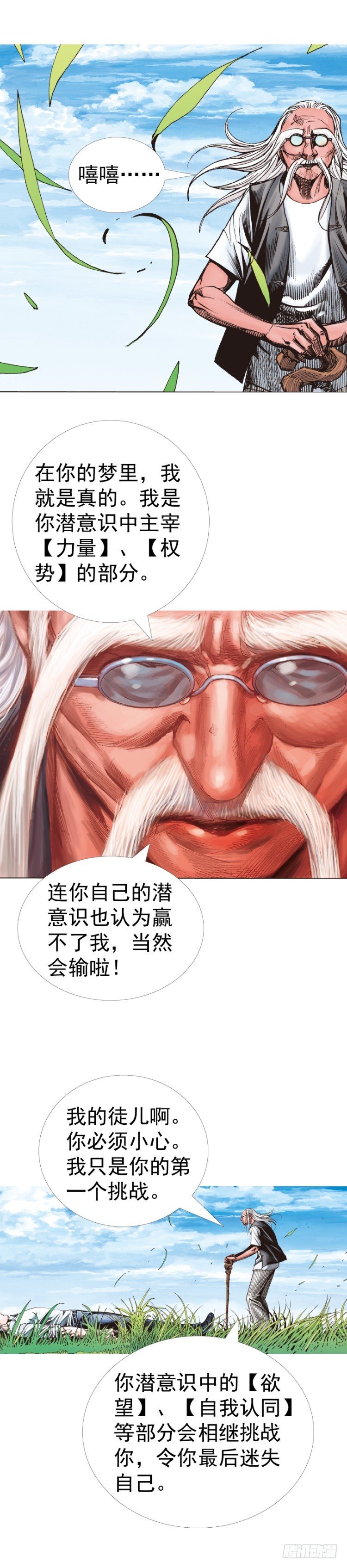 第315话：沉睡与死亡（下）-第371话