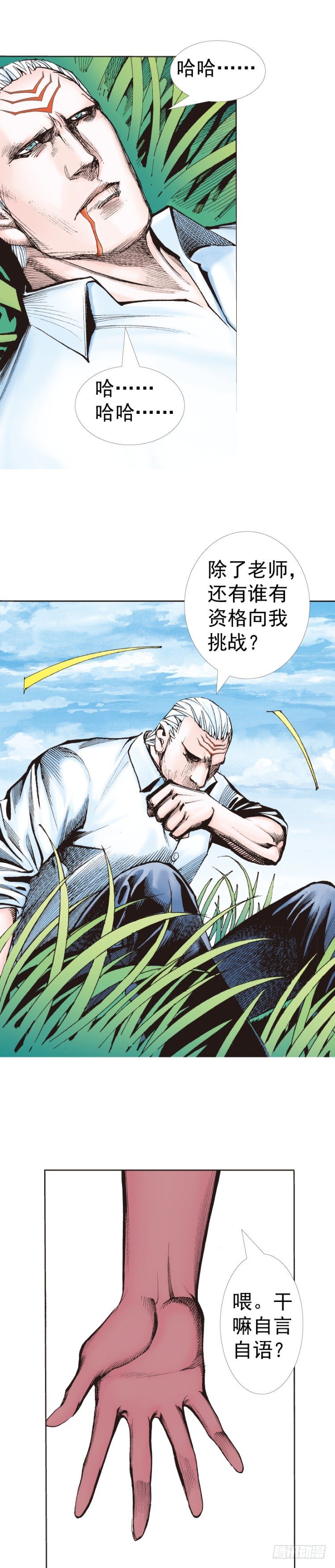 第315话：沉睡与死亡（下）-第371话