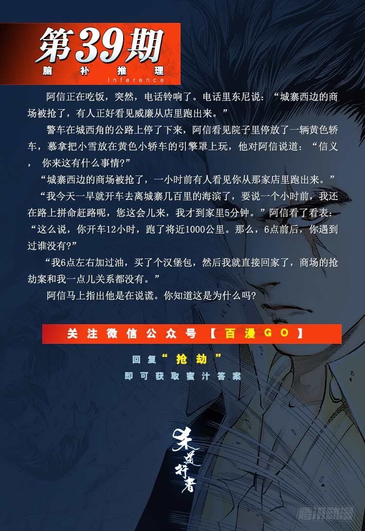第315话：沉睡与死亡（下）-第371话