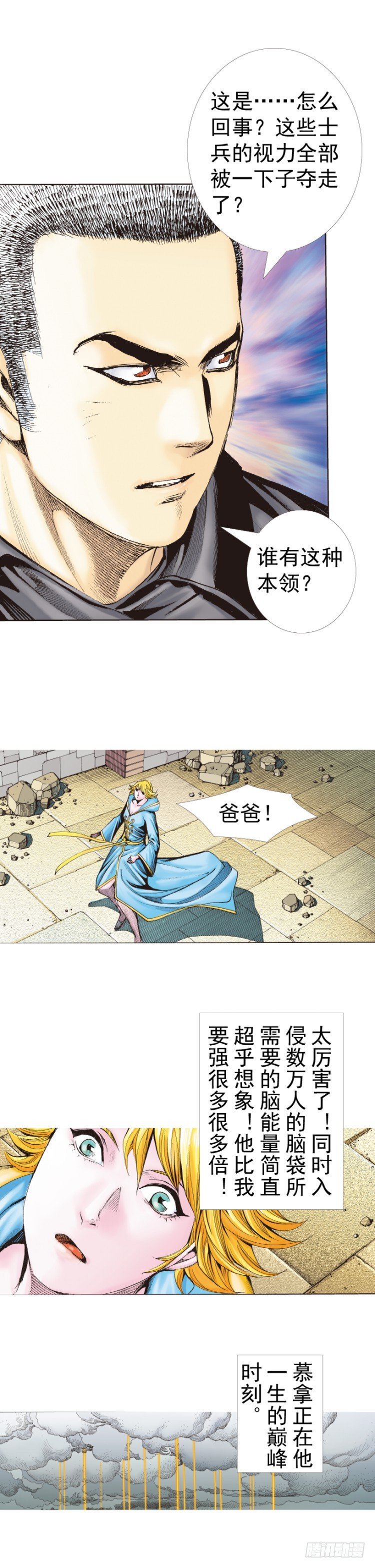 第315话：沉睡与死亡（下）-第371话