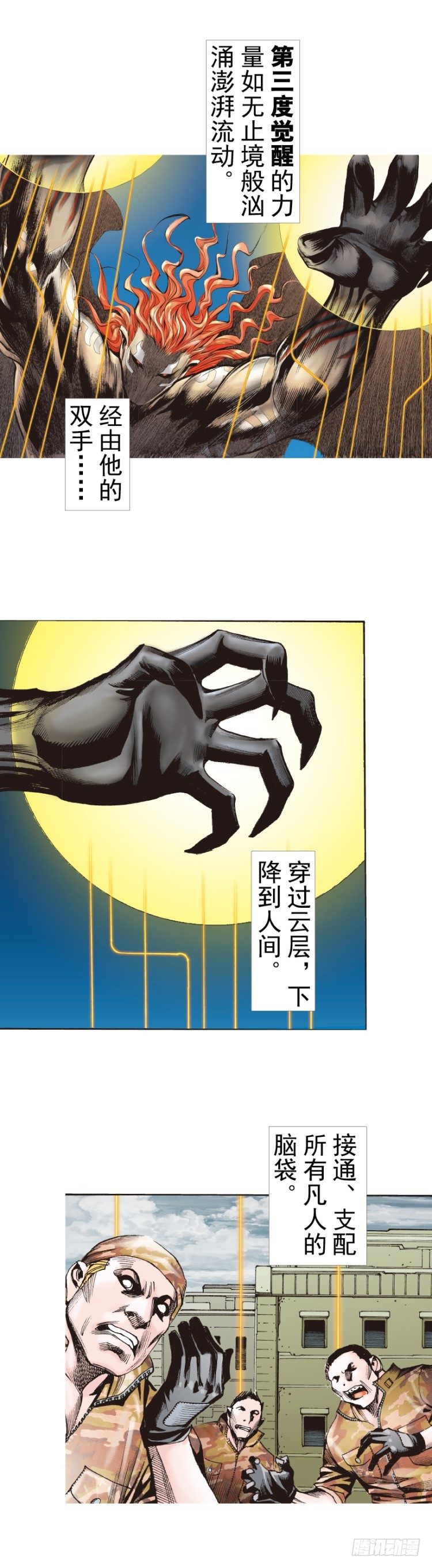 第315话：沉睡与死亡（下）-第371话