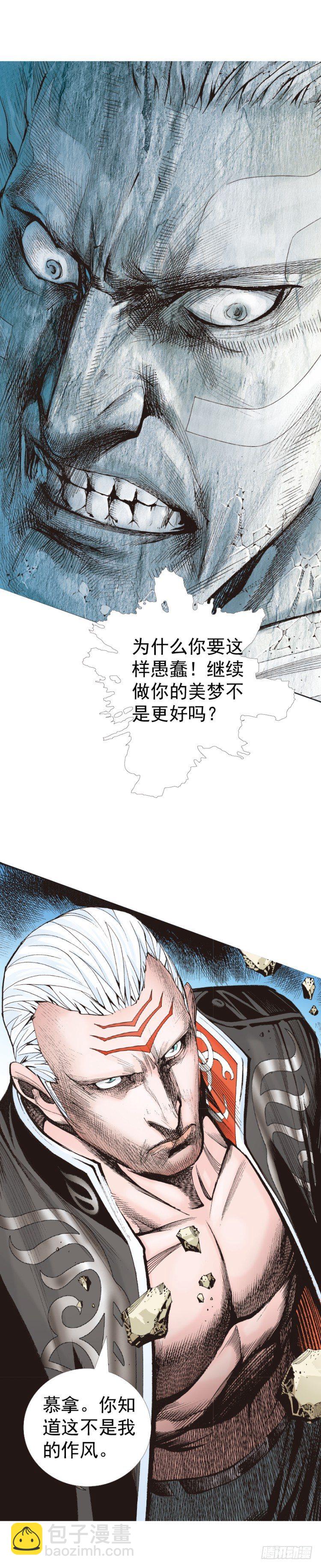 第316话：另一段人生（下）-第373话