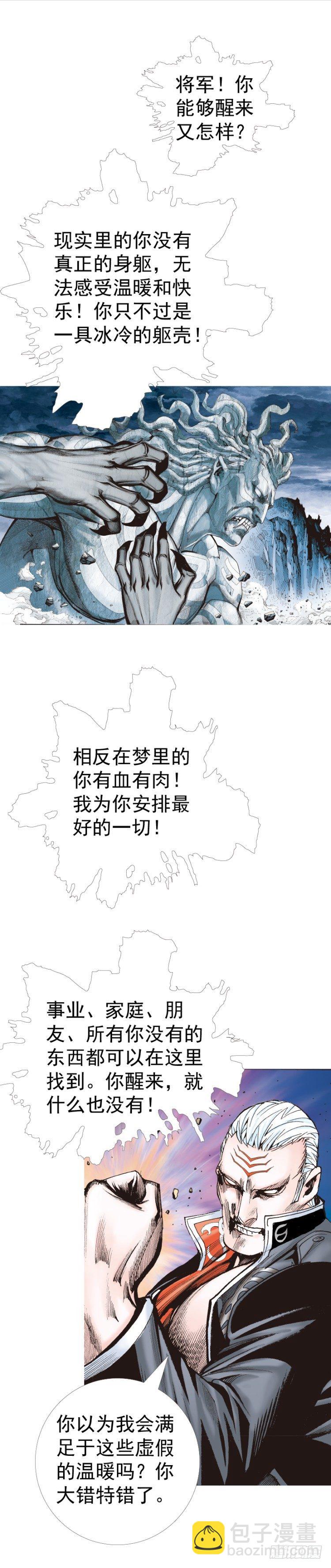 第316话：另一段人生（下）-第373话
