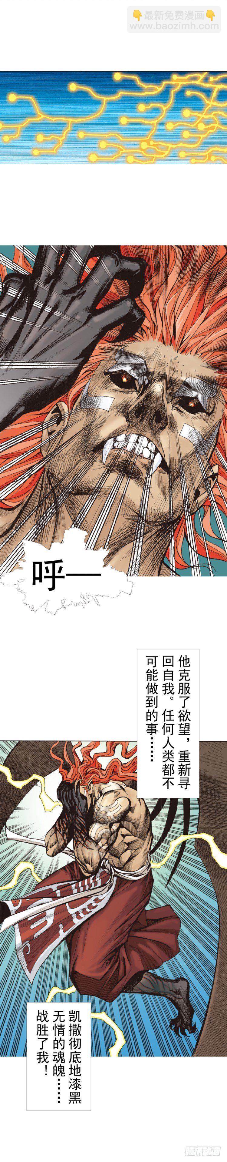 第316话：另一段人生（下）-第373话