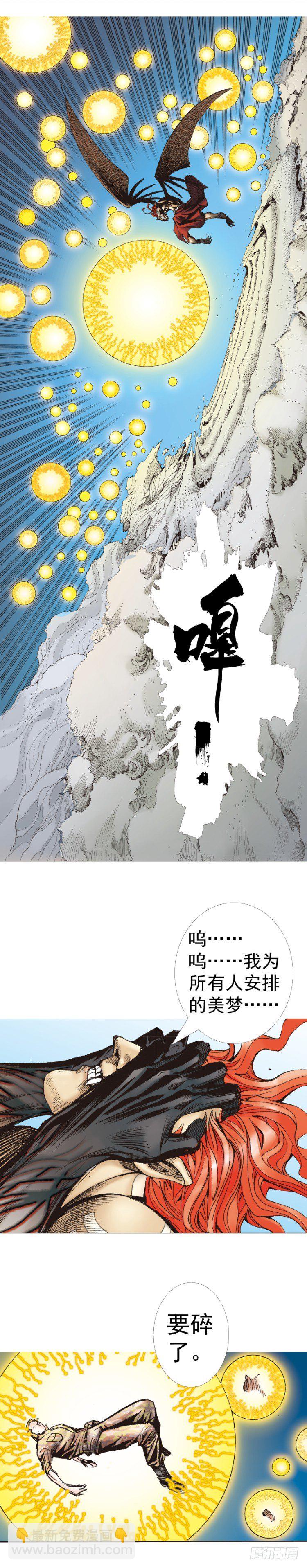 第316话：另一段人生（下）-第373话