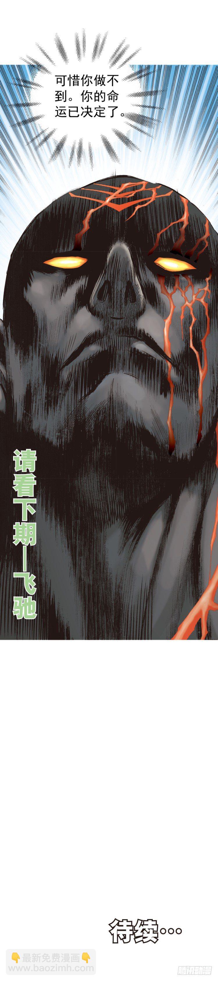 第316话：另一段人生（下）-第373话