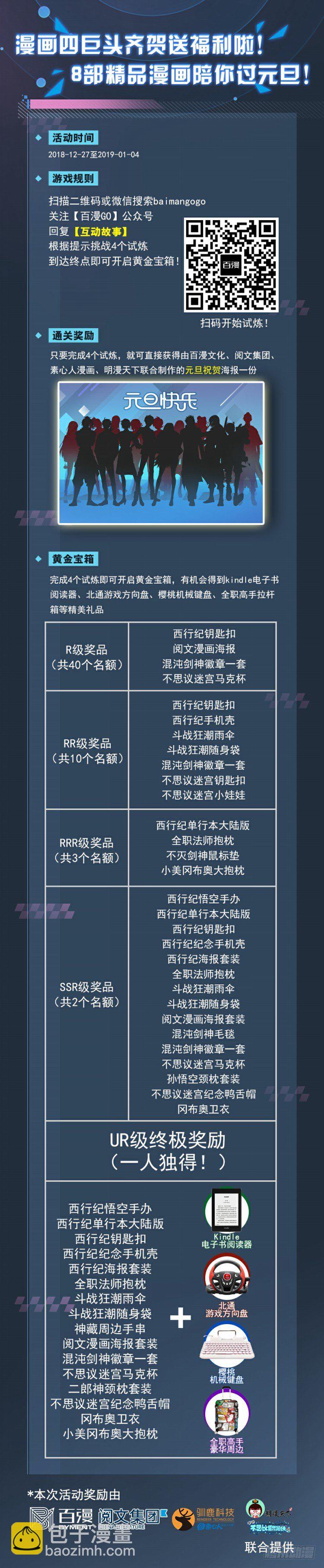 第316话：另一段人生（下）-第373话