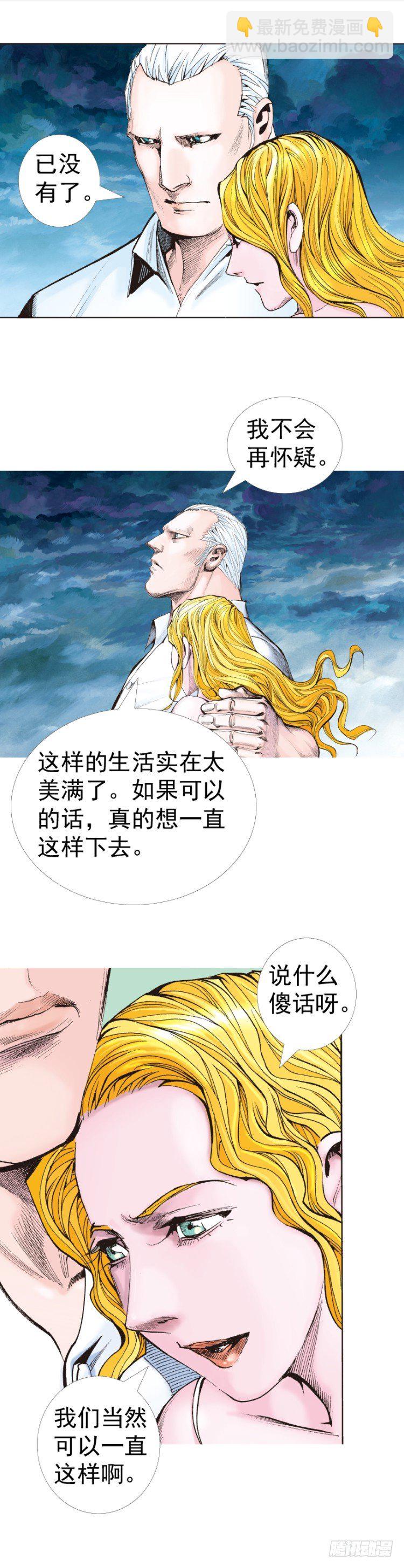 第316话：另一段人生（下）-第373话
