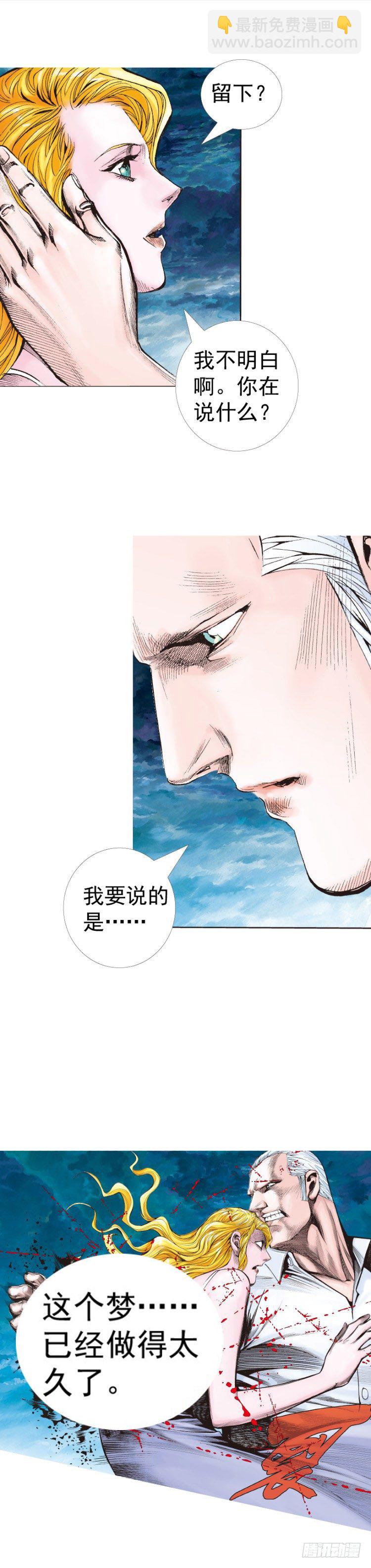 第316话：另一段人生（下）-第373话