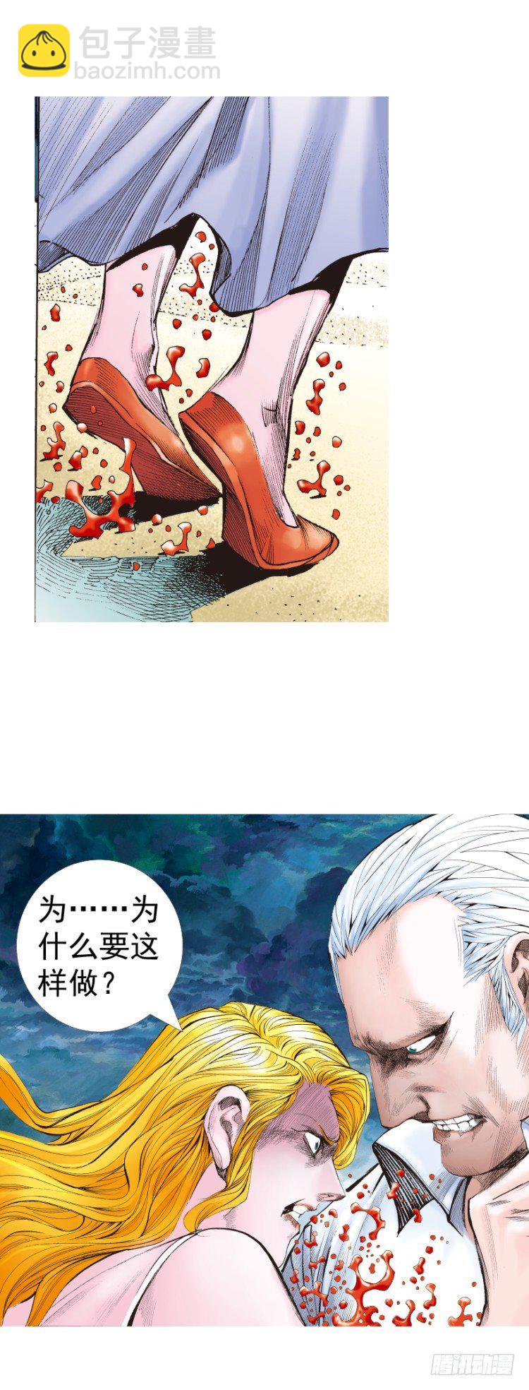 第316话：另一段人生（下）-第373话