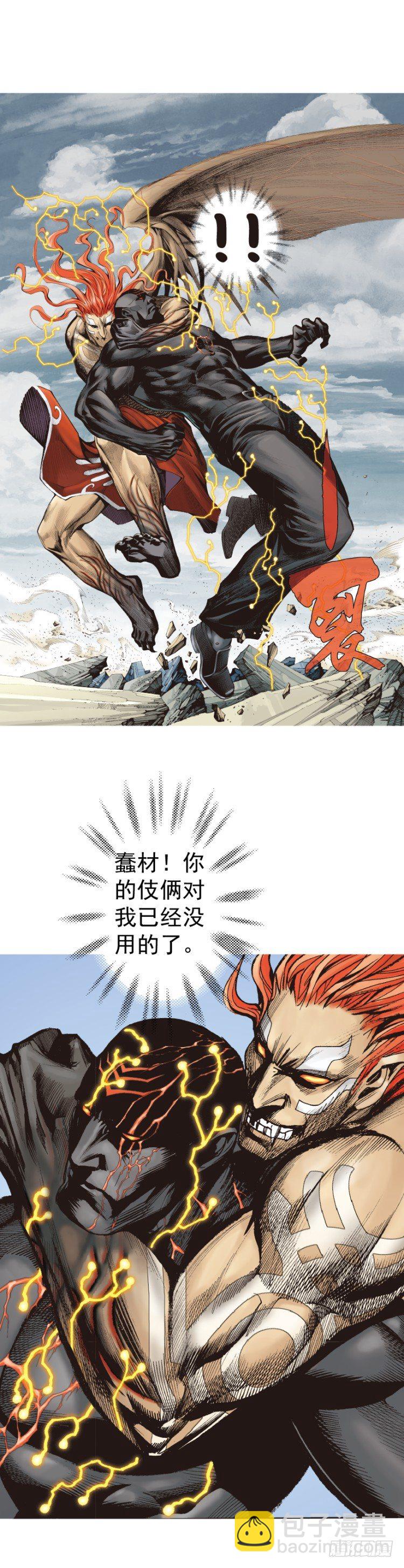 第317话：飞驰（下）-第375话