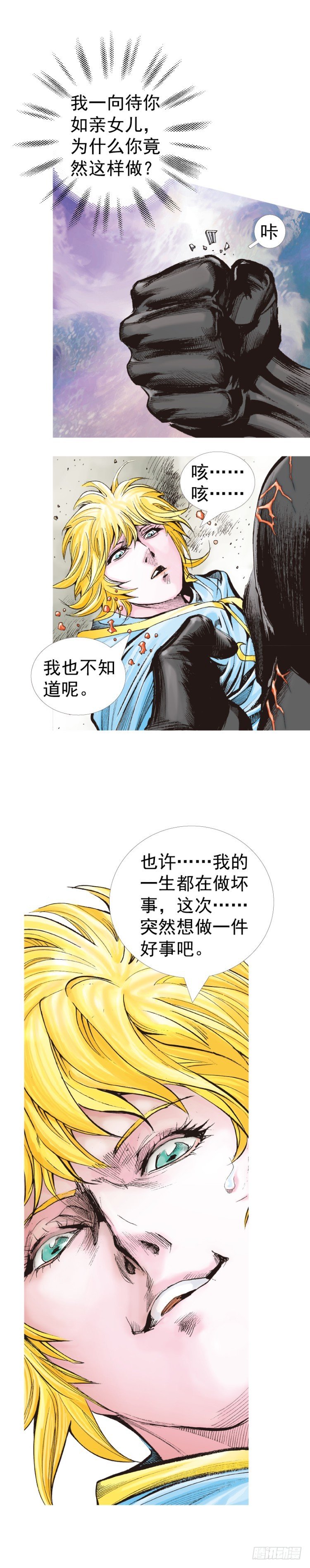 第317话：飞驰（下）-第375话