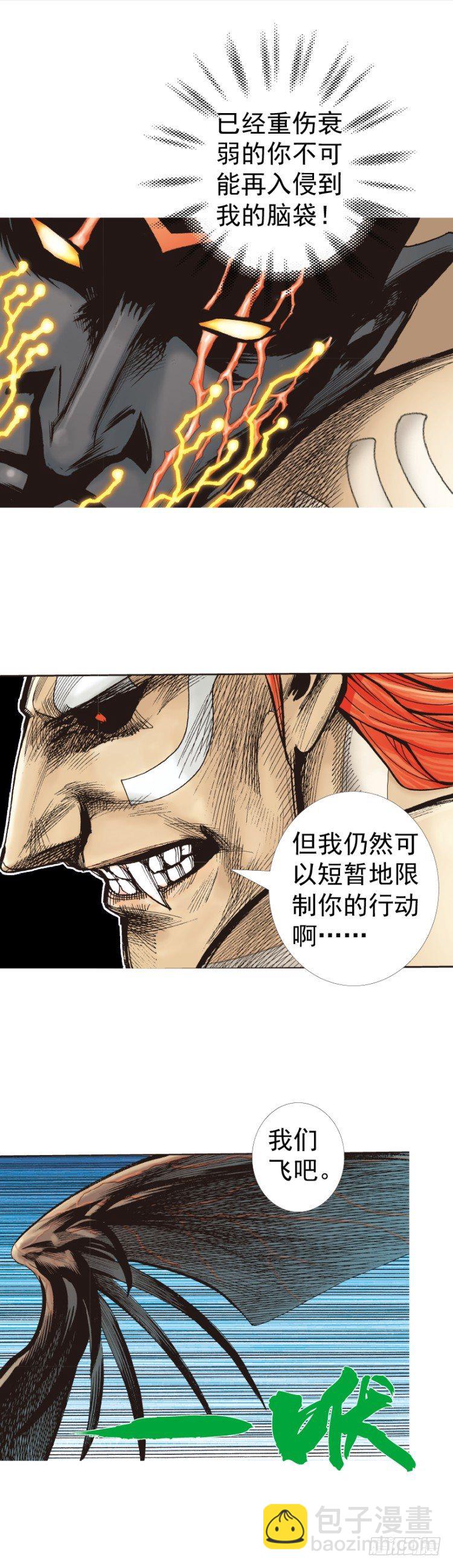 第317话：飞驰（下）-第375话