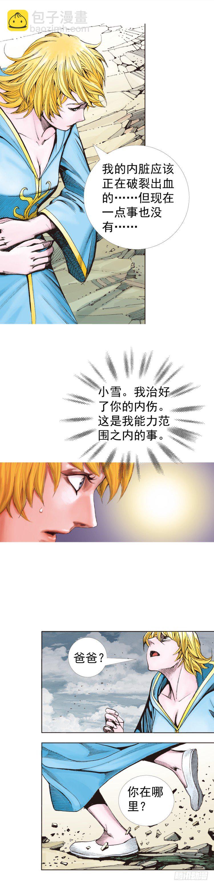 第317话：飞驰（下）-第375话