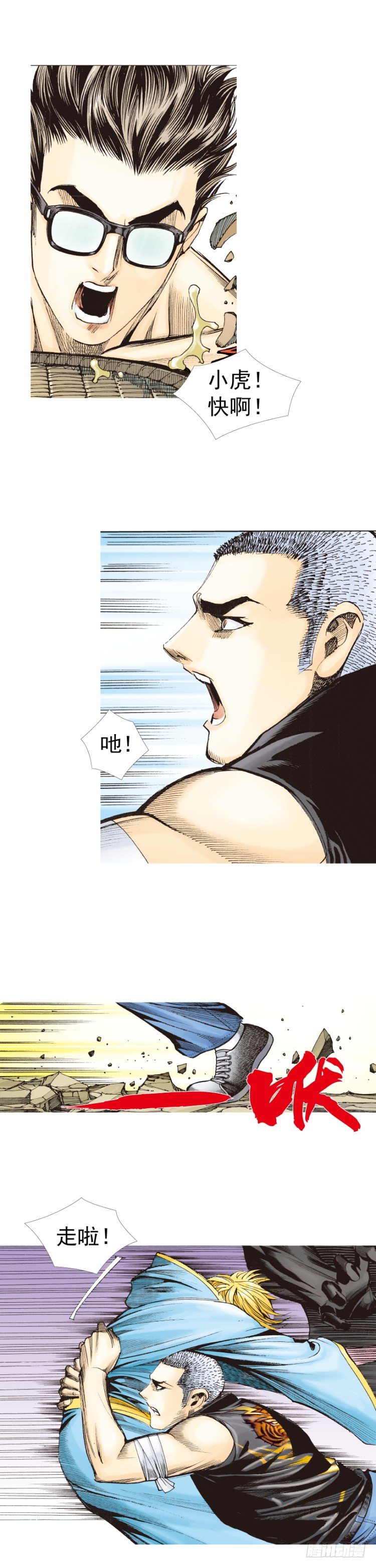 第317话：飞驰（下）-第375话