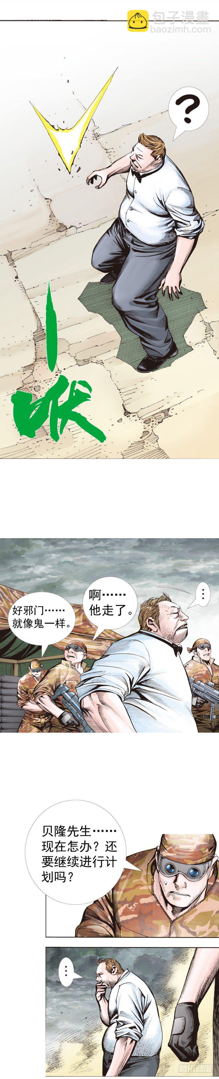 第318话：最后挑战（下）-第377话