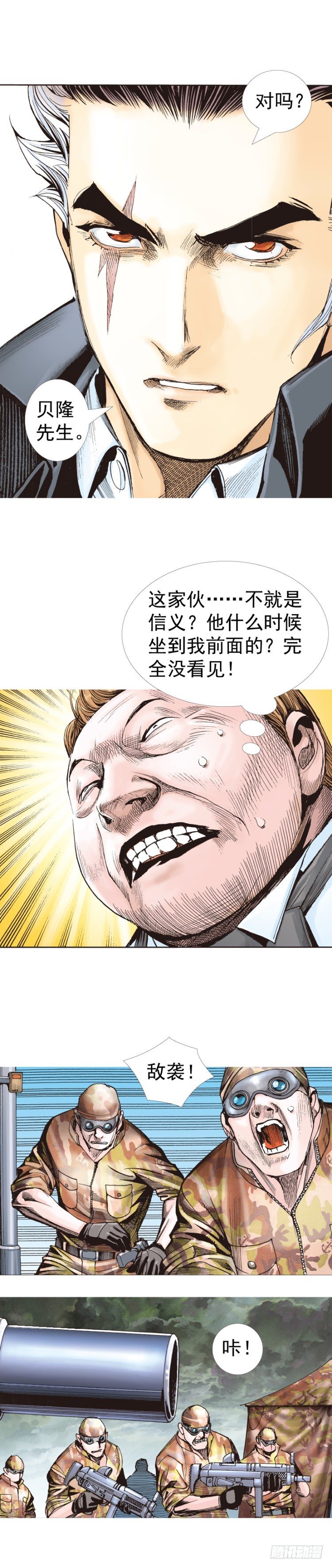 第318话：最后挑战（下）-第377话