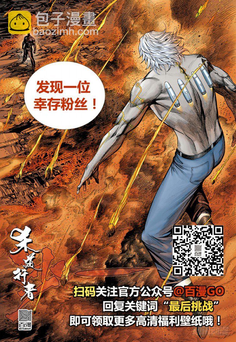 第318话：最后挑战（下）-第377话