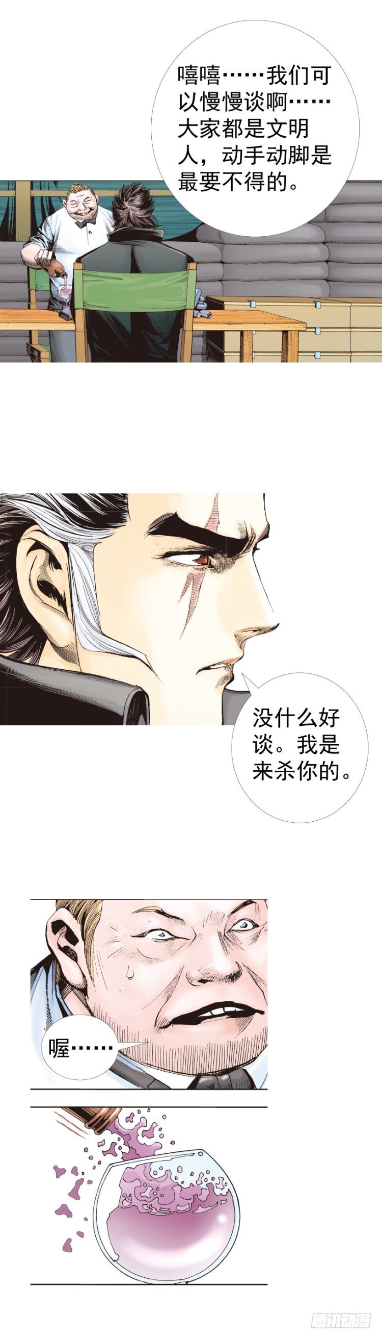 第318话：最后挑战（下）-第377话