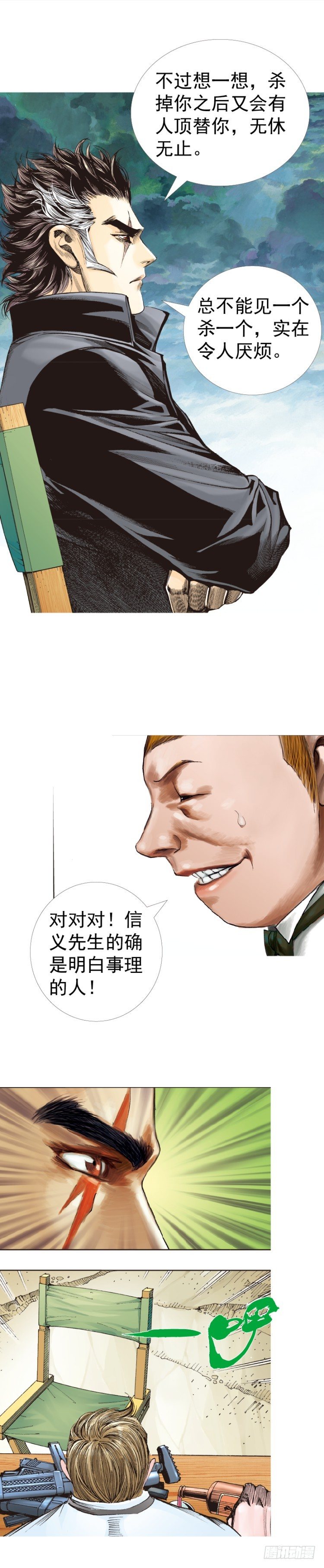 第318话：最后挑战（下）-第377话