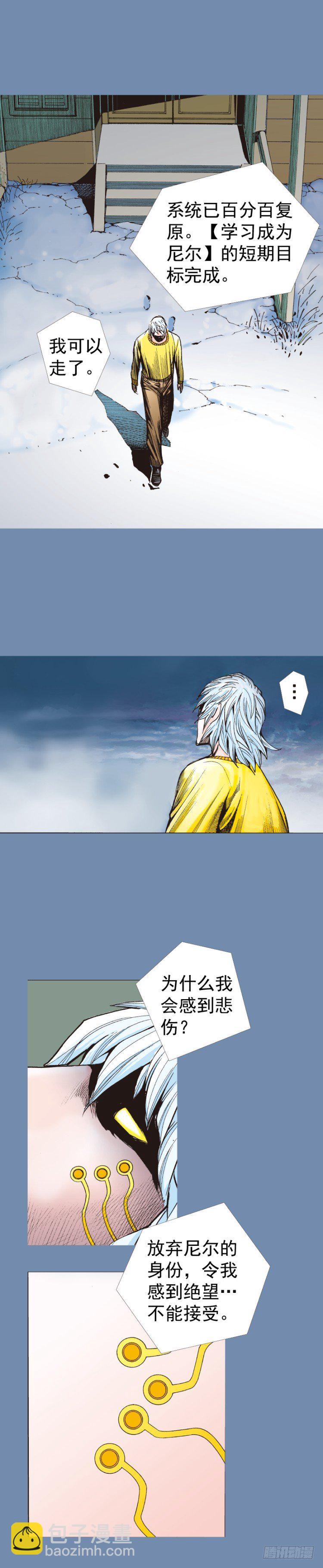 第319话：尼尔的一生（下）-第379话